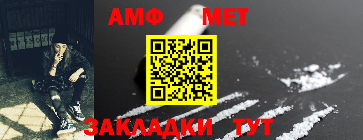 Amphetamine VHQ  Вход с VPN  АМФЕТАМИН  Ртищево  Амфетамин 