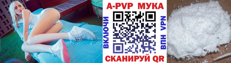 Купить закладки Ртищево APVP СК