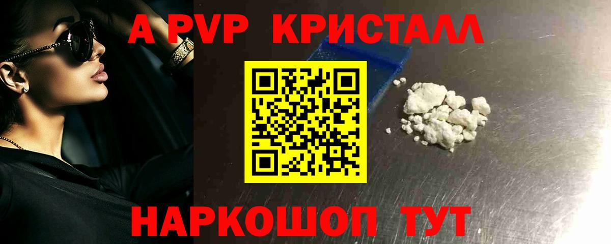 Alpha PVP VHQ  А ПВП СК КРИС  Alpha-PVP мука  Вход с VPN  Alpha-PVP  Ртищево 