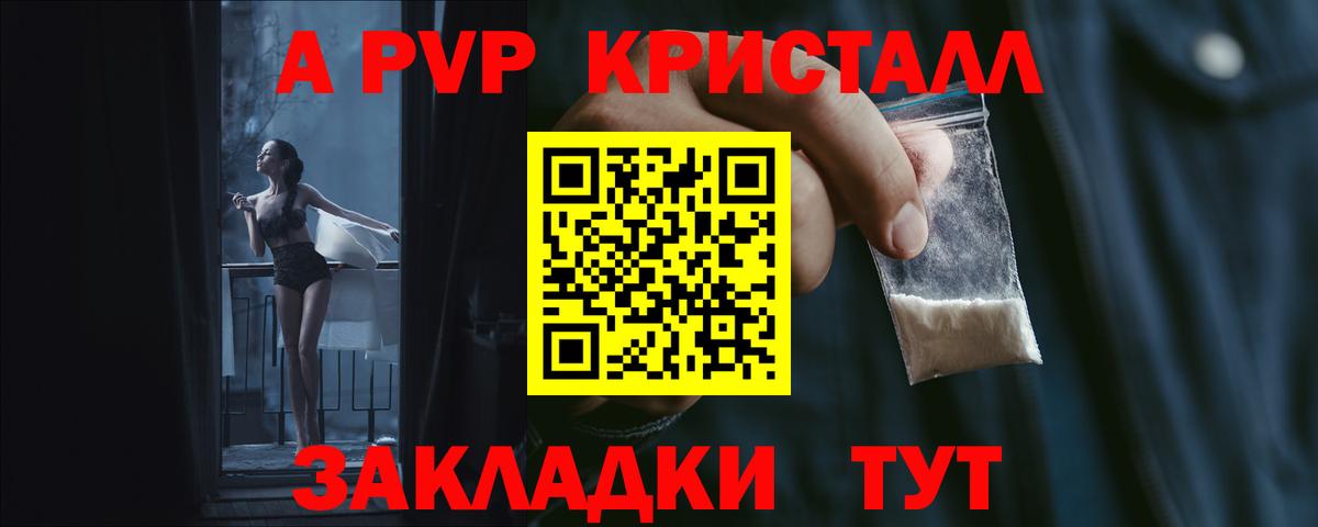 А ПВП мука Ртищево