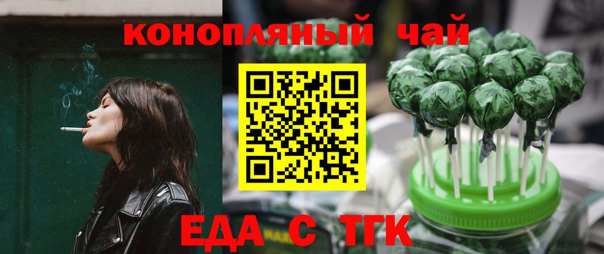 Печенье с ТГК марихуана  Вход с VPN  Ртищево 