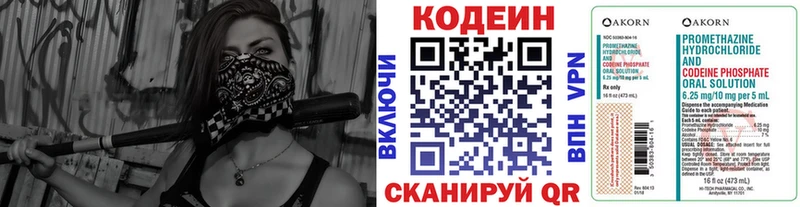Купить закладки  Ртищево  Codein напиток Lean (лин) 