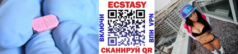 Ecstasy 99%  Купить где  Ртищево 