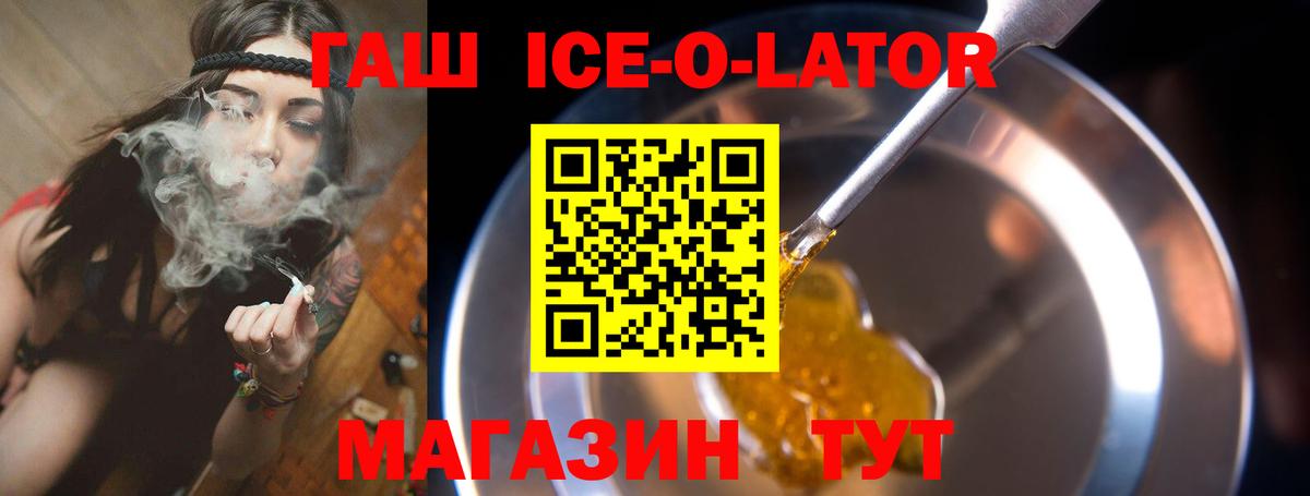 ГАШ Изолятор Ртищево