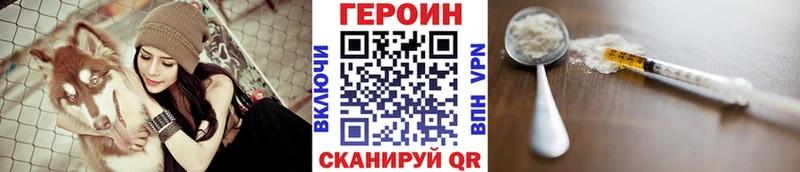 Купить закладки  Ртищево  Героин герыч 