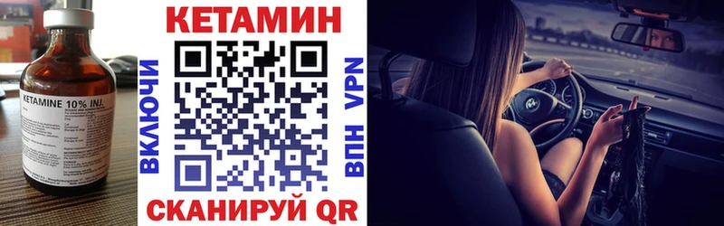 Купить закладки  Ртищево  Кетамин ketamine 