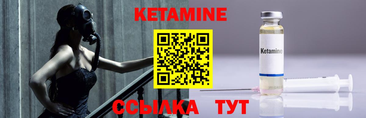 КЕТАМИН VHQ  Вход с VPN  МЕГА ссылка  Ртищево 