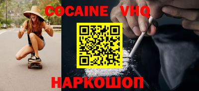 кокаин VHQ Будённовск