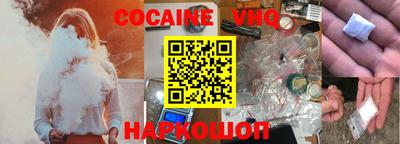 кокаин VHQ Будённовск