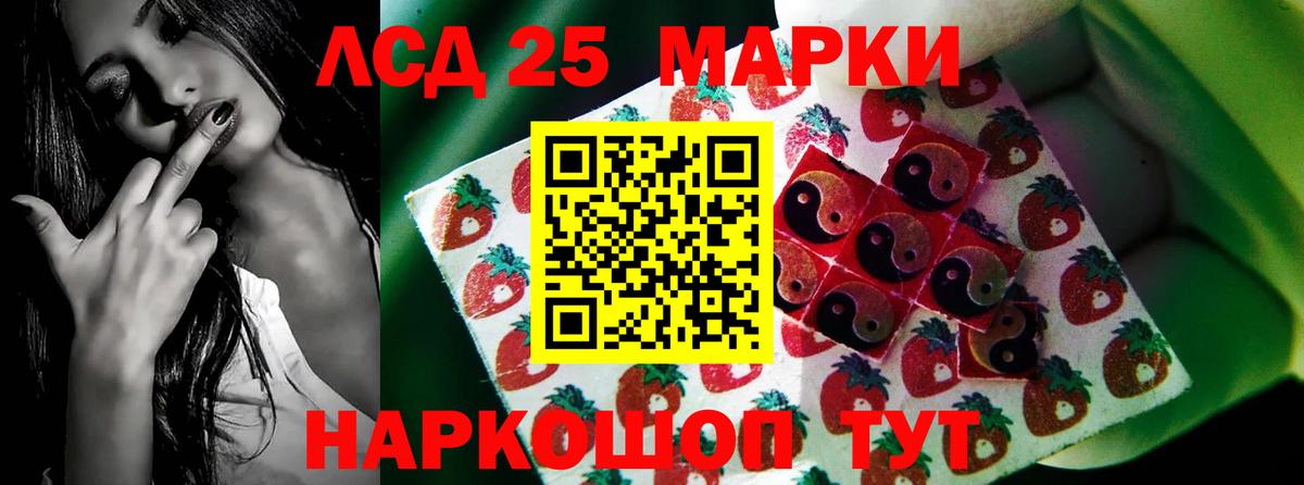 Лсд 25 экстази ecstasy Ртищево