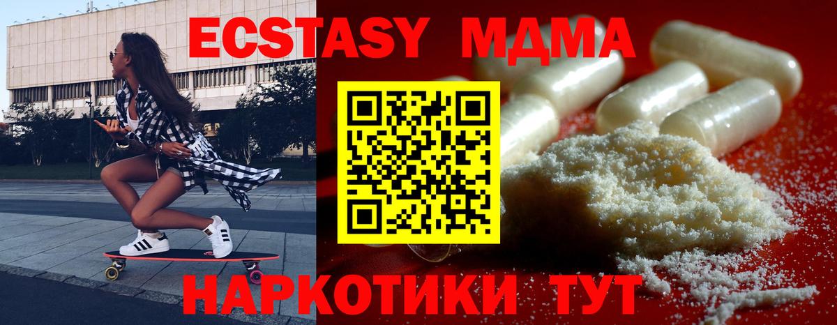 Ртищево  МДМА  Вход с VPN  МДМА молли  MDMA кристаллы 