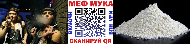 Купить закладки  Ртищево  Мефедрон VHQ 