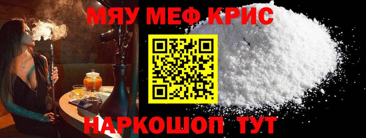 МЕФ mephedrone  Вход с VPN  Мефедрон  Ртищево  МЕФ VHQ 