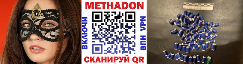 Купить  Ртищево  МЕТАДОН methadone 