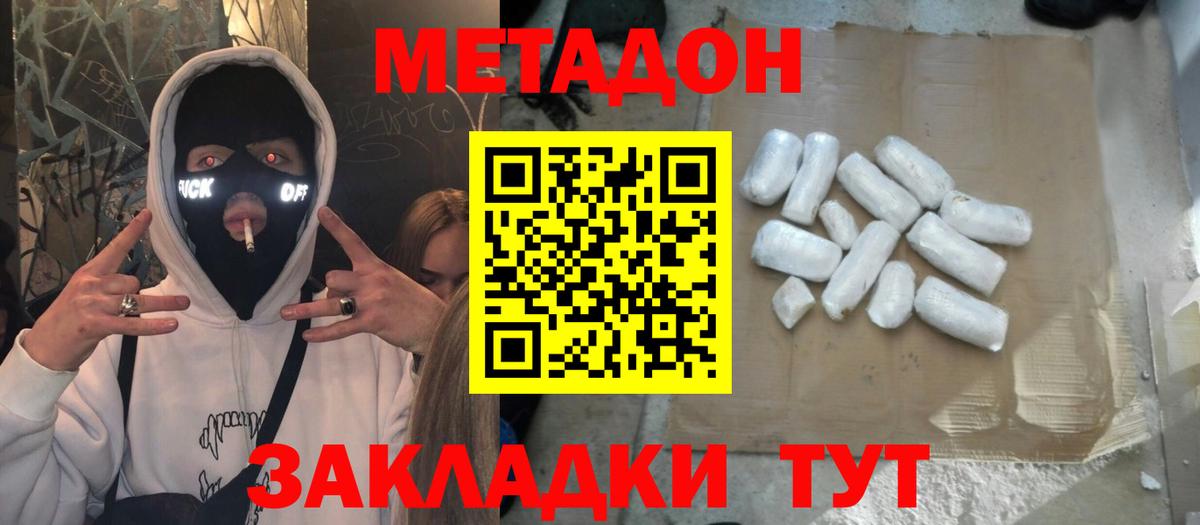 Метадон белоснежный  Вход с VPN  МЕТАДОН VHQ  Ртищево 