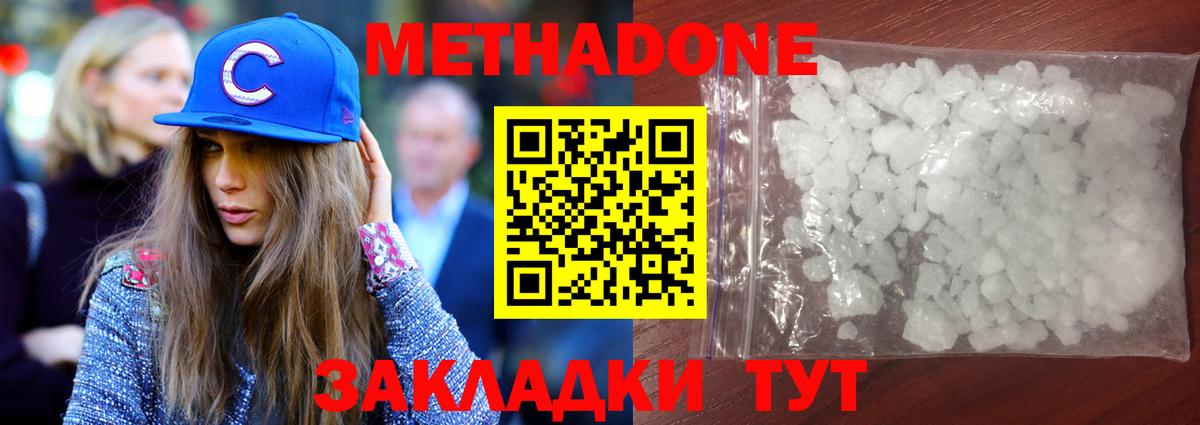 Метадон мёд Ртищево