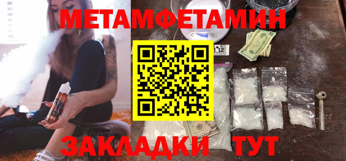 Ртищево  Метамфетамин винт  Вход с VPN  Метамфетамин винт 