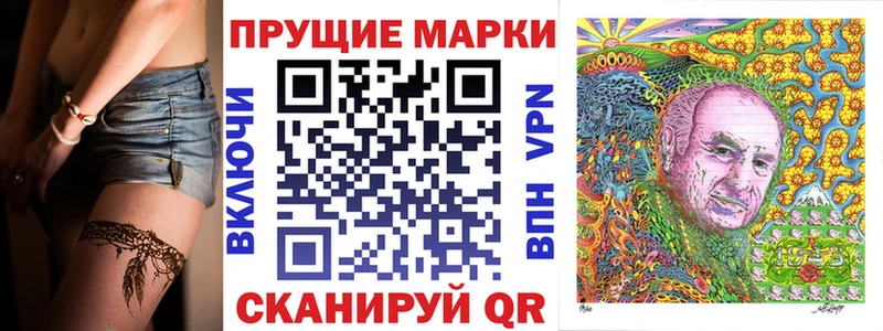 Наркотические марки 1,5мг  Купить закладки  Ртищево 