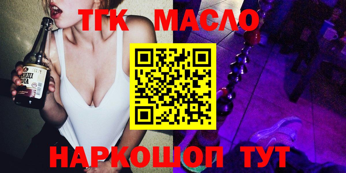 Дистиллят ТГК THC oil  Дистиллят ТГК жижа  Вход с VPN  Ртищево 